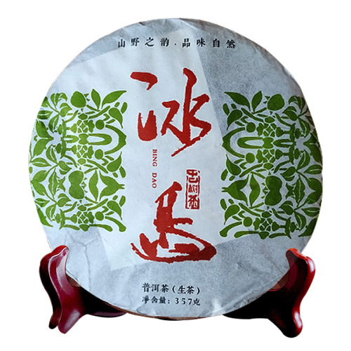 Pu-erh Tea Cake 357g Ice Island Yunnan Menghai Seven Seeds Tea Cake Xigui Spring Bud Pu-erh Raw Tea Wholesale Market