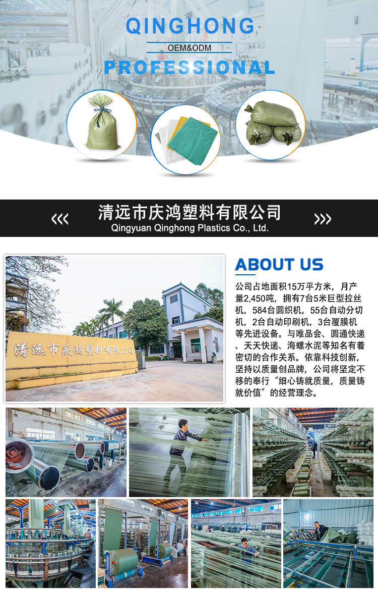 编织袋详情页_01