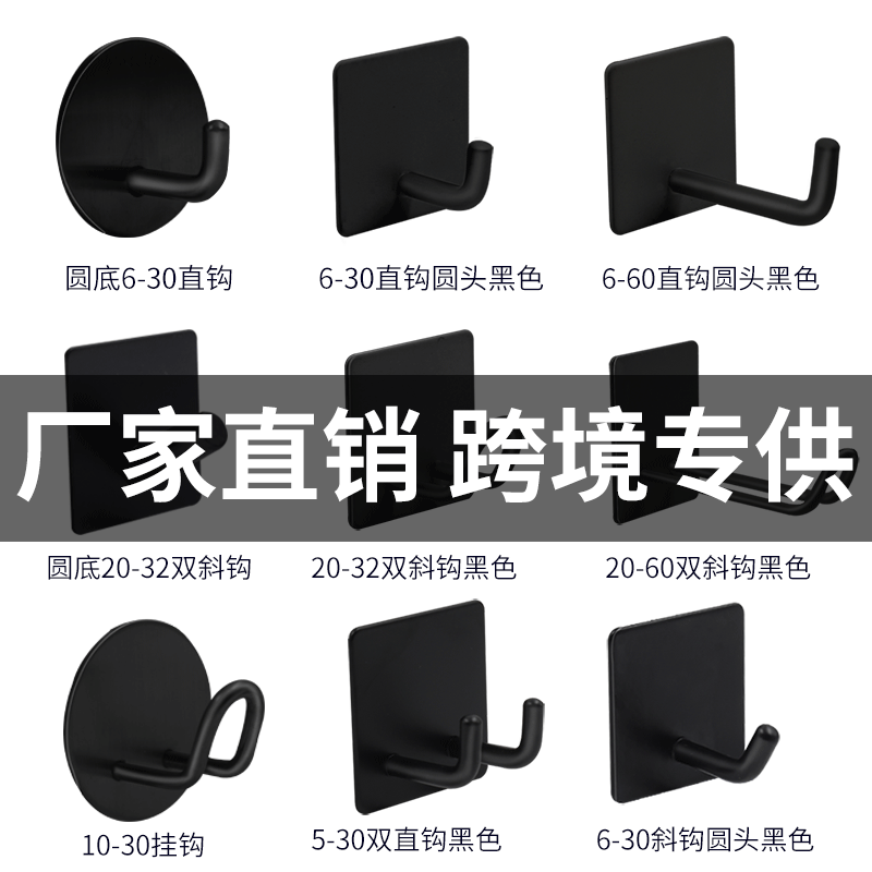 和科304不鏽鋼門後挂鈎黑色廚房多功能收納粘鈎 跨境不鏽鋼挂鈎