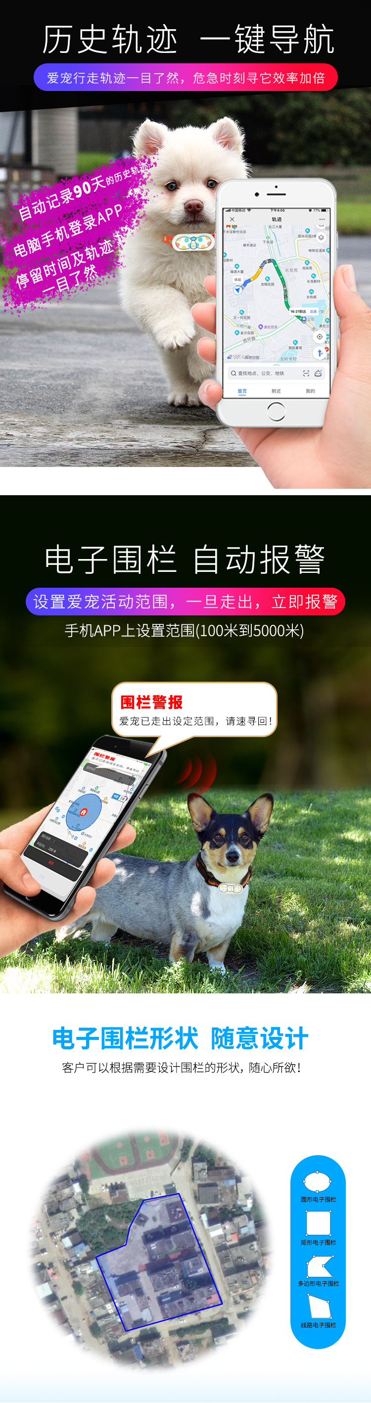 B15-C-宠物专用定位器详情图_04