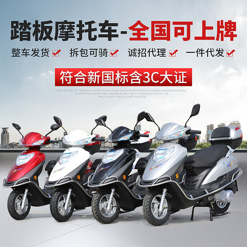 motocicleta de gasolina de dos ruedas para hombres y mujeres, motocicleta de pedal para adultos, motocicleta de pedal de inyección eléctrica, modelo de drenaje