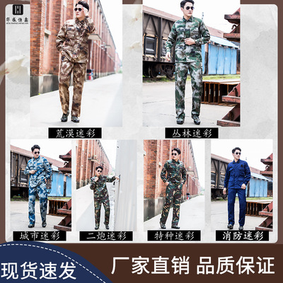 quality goods fire control Camouflage Woodland Camouflage Desert Camouflage suit 07 Camouflage Training clothes