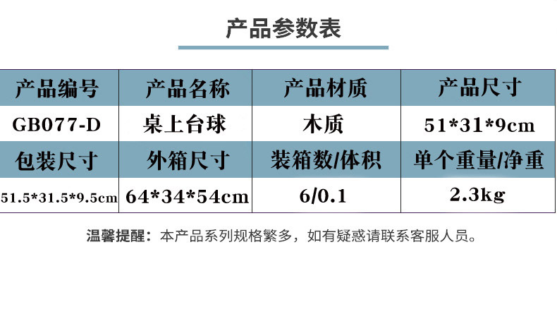 迷你桌上台球玩具 儿童休闲玩具台球桌 儿童桌面台球桌详情4