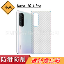 适用于小米Note 10 Lite后膜Mi背面贴膜Note 10青春版碳纤维背膜