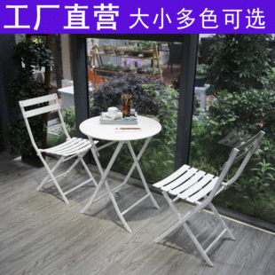 Outdoor balcony iron folding table and chair garden outdoor leisure furniture folding chair coffee shop folding table combination