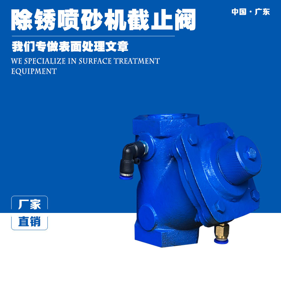 Sand blasting machine parts Globe valve tee Globe valve Gas control valve Air pump Assembly Valve