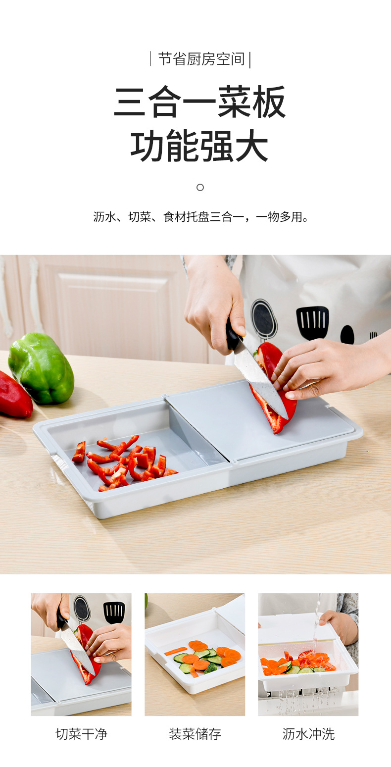 多功能菜板_02.jpg