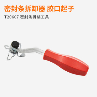 Sealing Strip Remover Plastic Nut Nail Seal Cry Bar T20607 Sealing Strip Removal and Assembly Tool