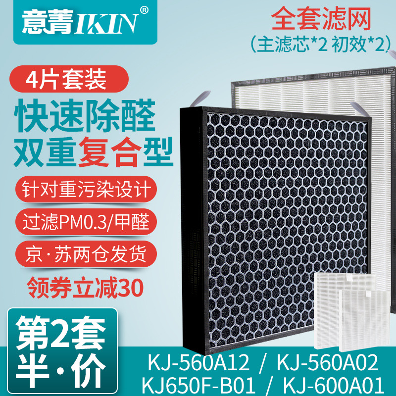 适配AO史密斯空气净化器HEPA过滤网KJ-560A12滤芯IF-002/03热泵