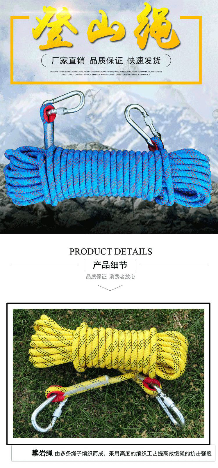 户外攀岩登山绳
