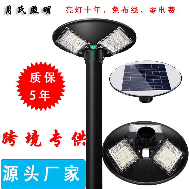 Source manufacturers Solar lights led Courtyard Integration Solar lights UFO UFO Solar Lights