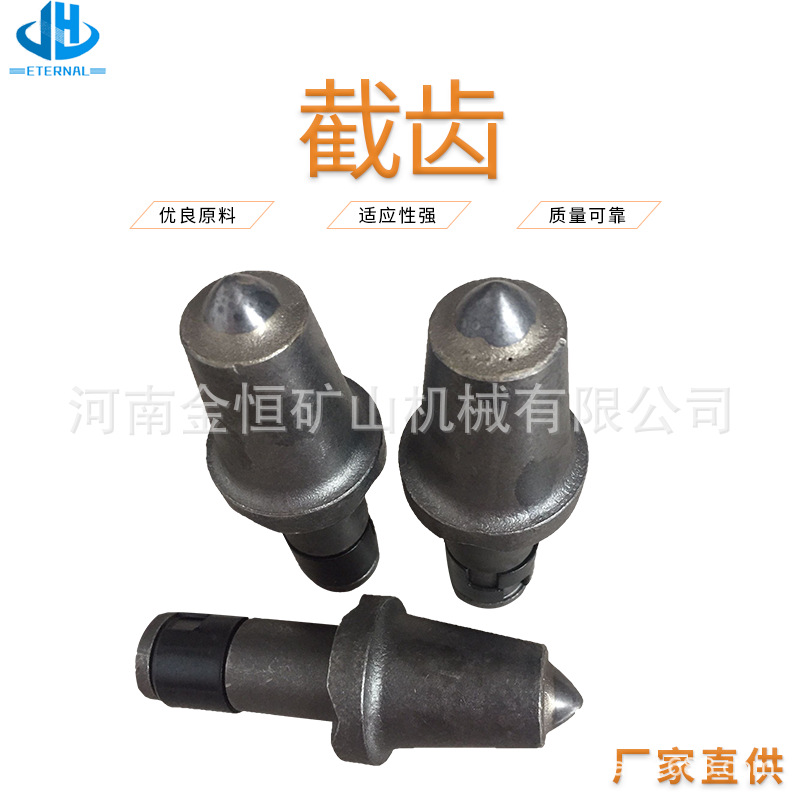 供应采煤机截齿硬岩截齿截齿各种型号