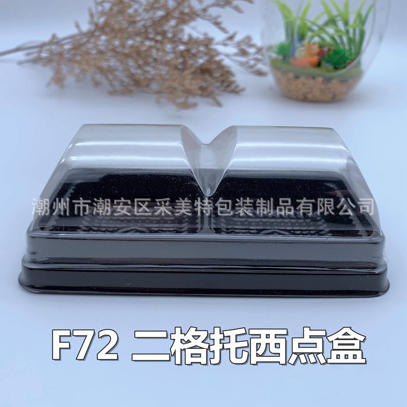 F72两格托黑色底 西式糕点饼食 烘焙食品包装小蛋糕盒4200套一箱