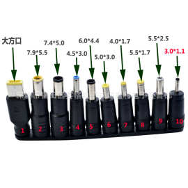 DC转接头10件套 笔记本电脑移动电源转接头 充电宝转换插头