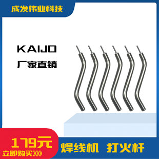 KAIJO���������C�K����UFB900 �I�ϙC�����X���C�����CEFO