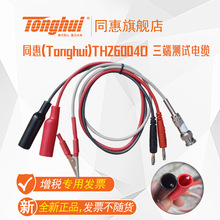 Tonghuiͬ TH26004D ˜yԇ| mTH2683,TH2689