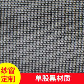 特斯林网布 方格网眼布批发 纱窗门帘布 隐形防蚊防虫纱窗定制