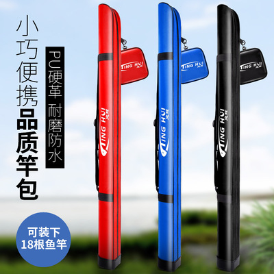 鱼竿包硬壳渔具包1.25米超轻大容量杆包防水便携多功能台钓竿包