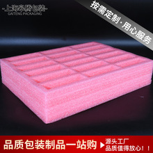 厂家红色EPE珍珠棉泡沫保护套 电子产品珍珠棉定位托定位包装材料