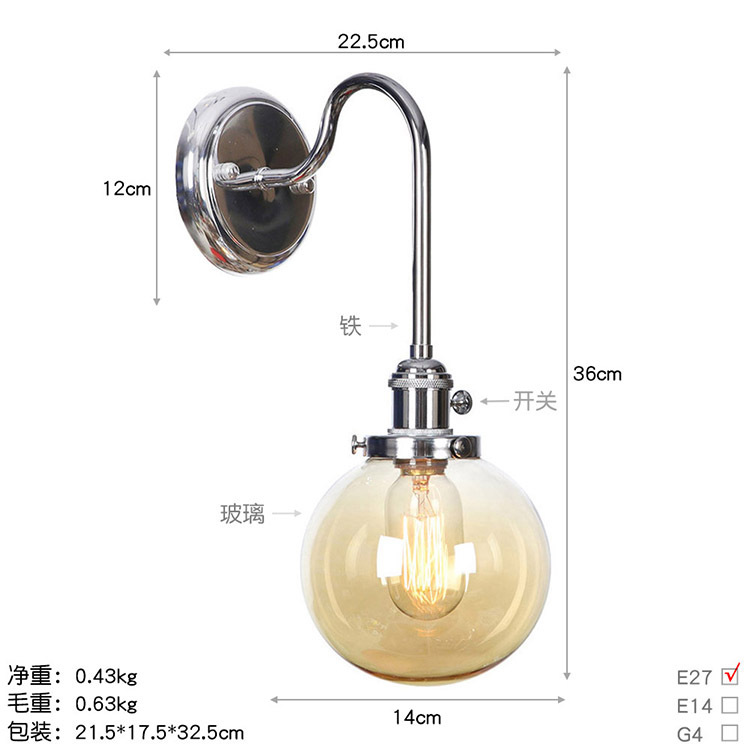 BA223铬色+琥珀罩 尺寸图