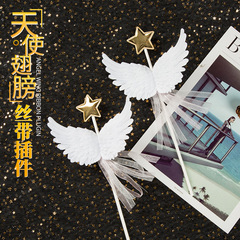 生日蛋糕插牌立體天使星星絲帶翅膀五角星派對裝飾周歲蛋糕插件