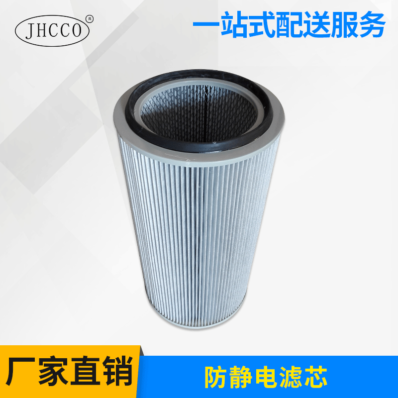 防静电除尘滤芯防静电除尘滤芯空气滤芯