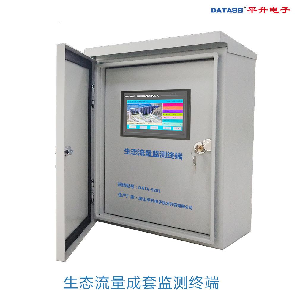生态流量监测设备（设施） 水电站下泄流量监测