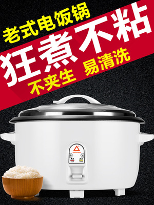 Custom Factory 8L10L45L Large rice cooker 6-70 hotel commercial High-capacity Super large Cookers Small appliances