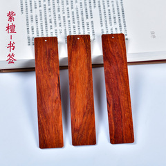 印度小葉紫檀書籤復古中國風紫檀書籤批發紫檀木個性創意木製書籤
