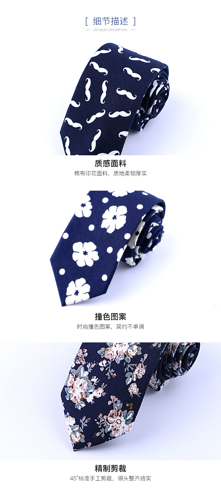 印花领带-详情-拷贝_04