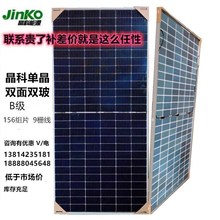 ���ô����p���p������B���ξ�̫��ܰl늽M�������jinko