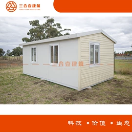 集成房屋;轻钢龙骨;护墙板
