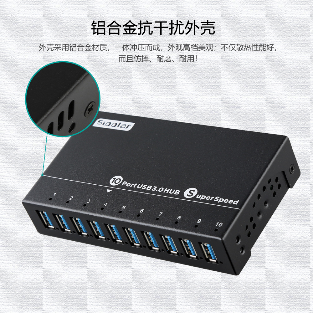西普莱A-103多接口usb分线器3.0高速扩展坞10口HUB集线器带电源-阿里巴巴
