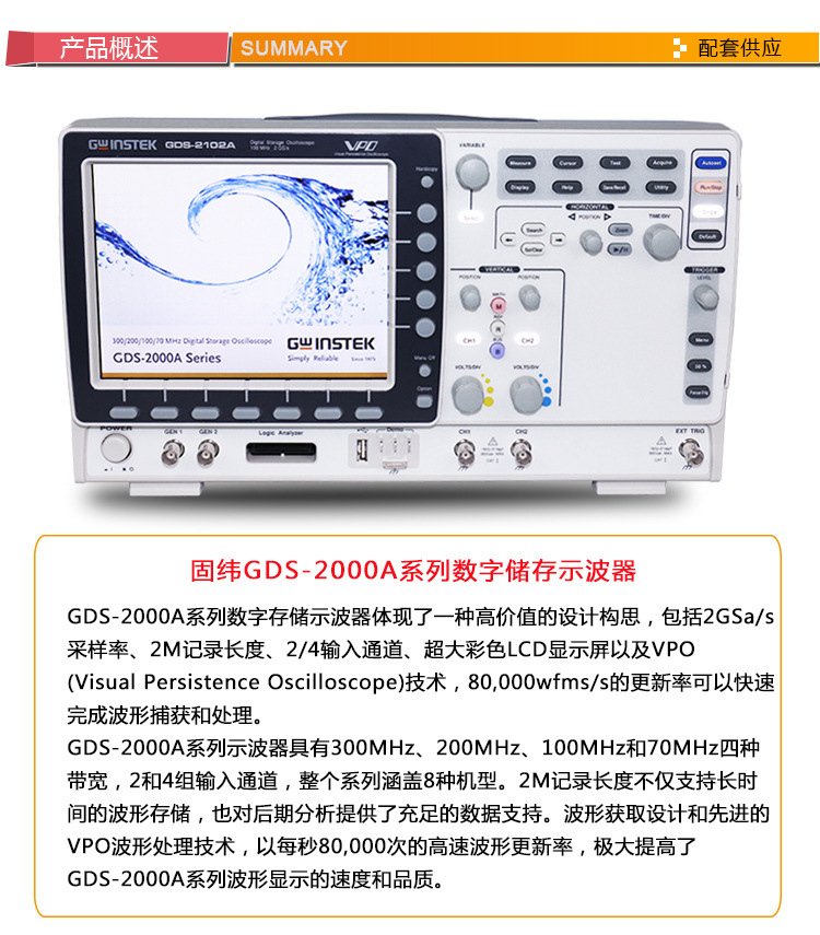 GDS-2000A-1