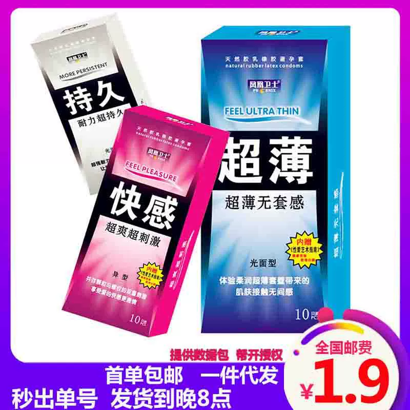 Phoenix Guardian long -lasting pleasure 10 condoms, condoms, hotel supermarkets wholesale agent