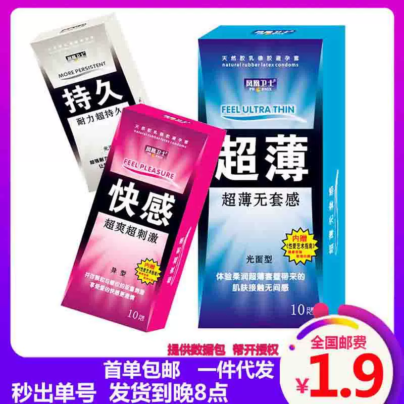 Phoenix Guardian long -lasting pleasure 10 condoms, condoms, hotel supermarkets wholesale agent