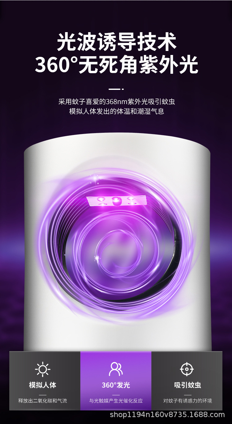 灭蚊灯_04.jpg