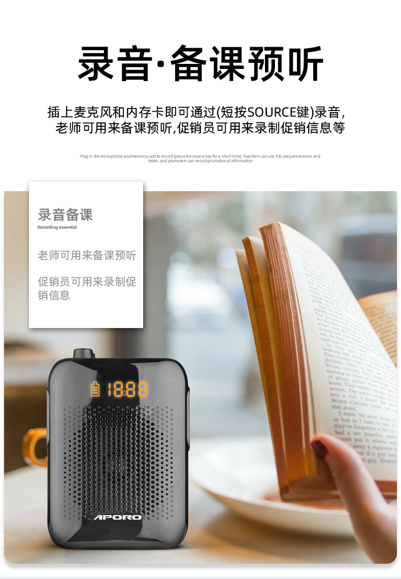 APORO T30 2.4G无线蓝牙大功率专业扩音器教学导游促销防疫跨境详情8