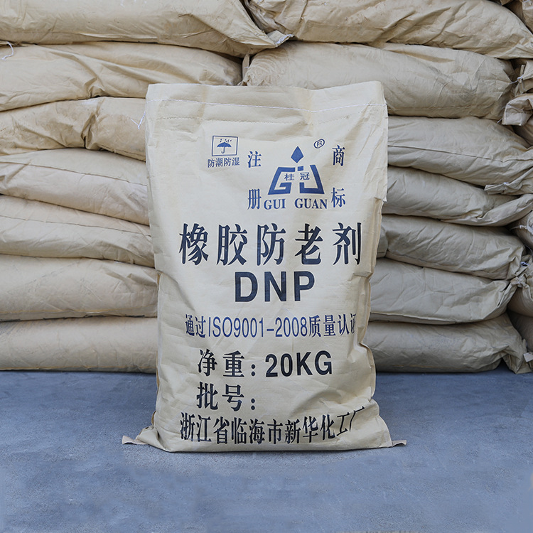 橡胶防老剂DNP93-46-9N,N'-2-β 萘基对苯二胺帘子布电缆弹性胶带