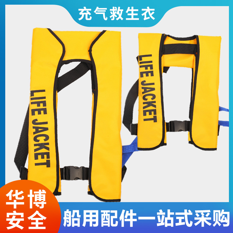 自动充气救生衣大人便携式船用钓鱼车载马甲背心薄款气胀式CCS