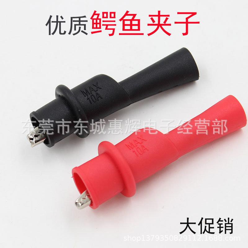 万用表笔夹加大鳄鱼夹测电线电池护套夹延长夹可插2mm表针鳄鱼夹