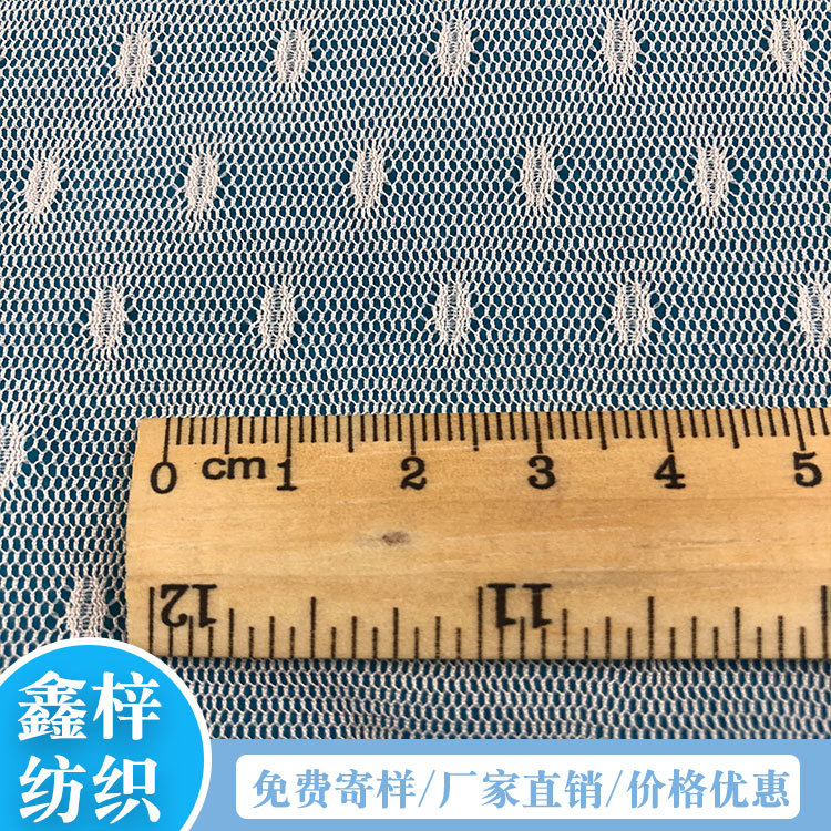 锦纶点点布 女装内衣吊带群 婚纱头纱网眼布 厂家批发各种点点布