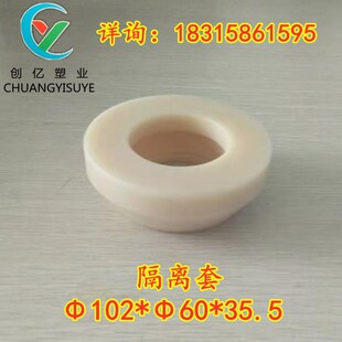 �S��ֱ�N�����L݆�����S��PA6���|���x��&Phi;102*&Phi;60*35.5