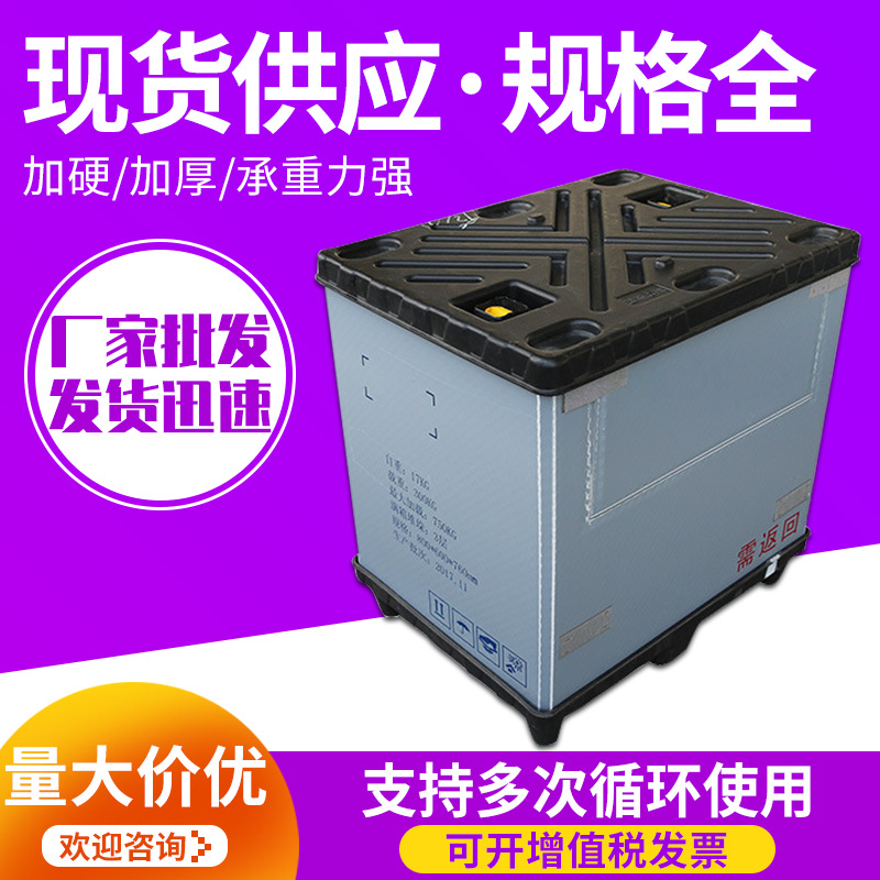 塑料围板箱蜂窝卡板箱租赁可折叠卡板箱物流周转塑料卡板箱定制