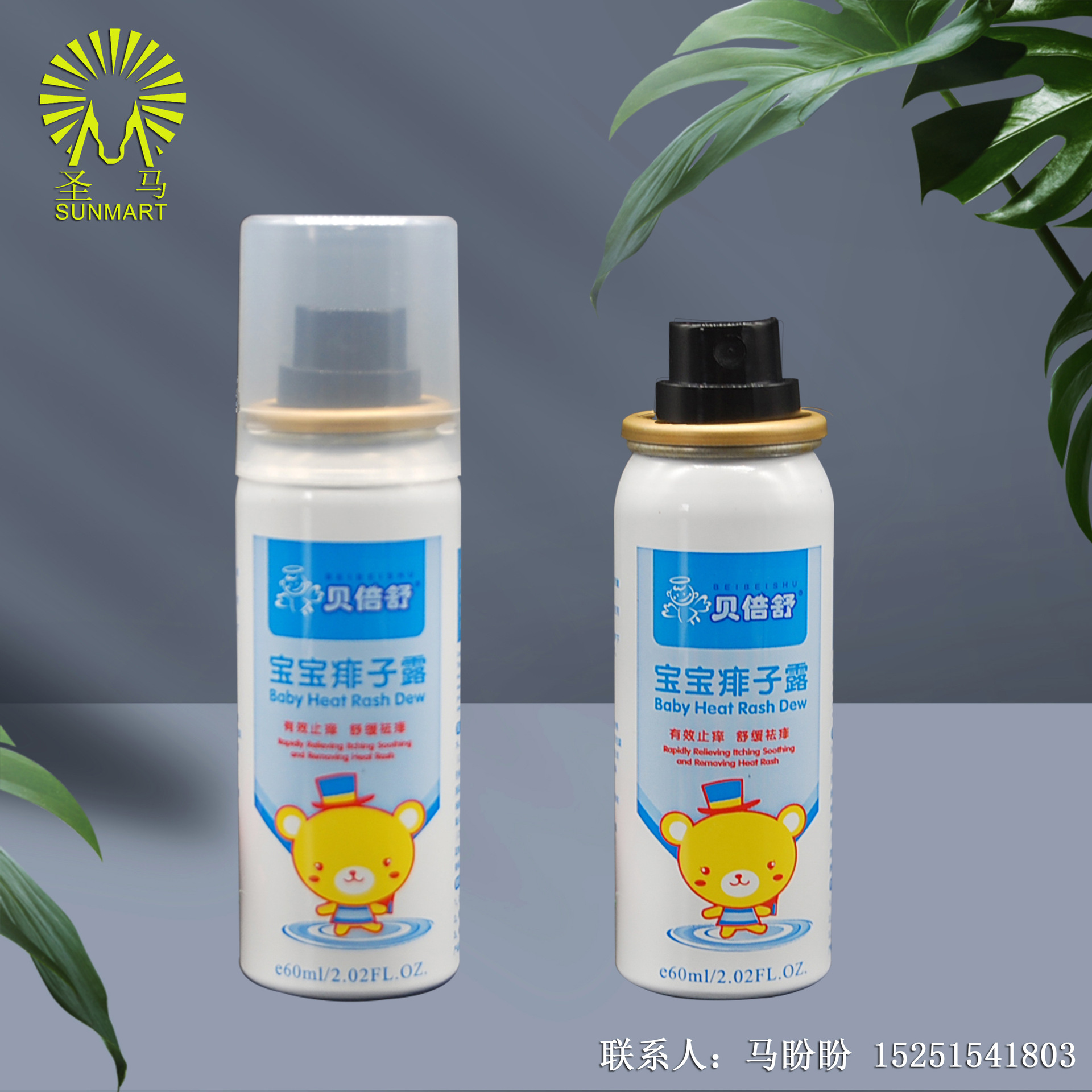 生产50毫升60ml喷雾罐一元定量喷雾罐子气雾喷头印刷精美