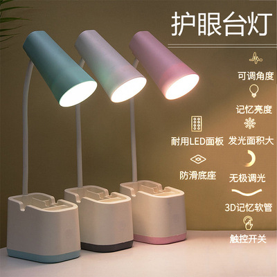 小台灯礼品led宿舍书桌学习笔筒台灯儿童护眼触摸充电灯厂家定制|ms