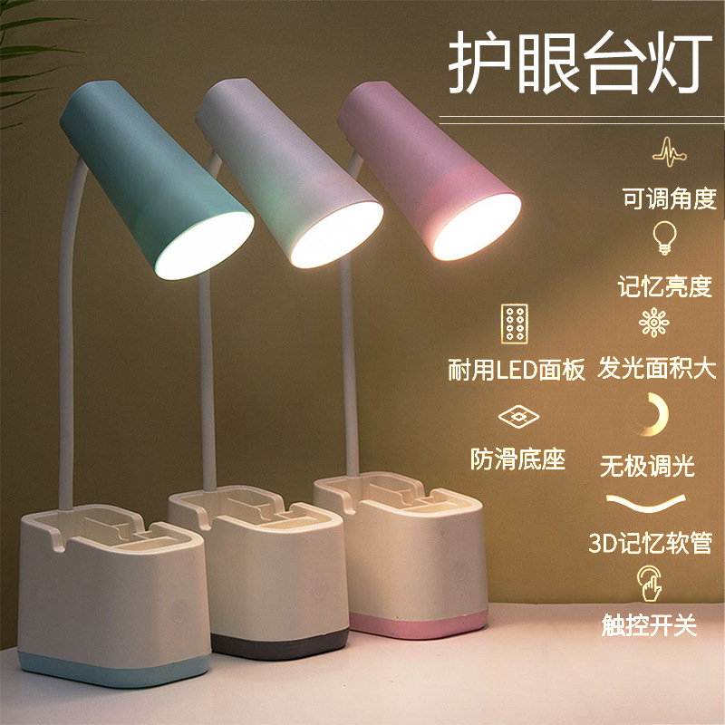 小台灯礼品led宿舍书桌学习笔筒台灯儿童护眼触摸充电灯厂家定制|ms