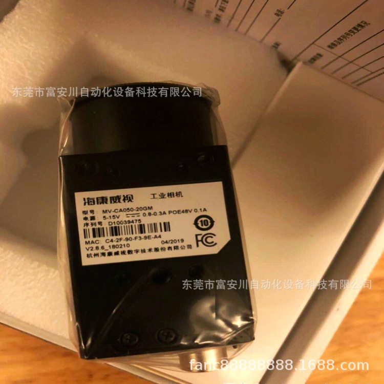CA050-20GM 海康威视工业相机 实物拍摄 议价