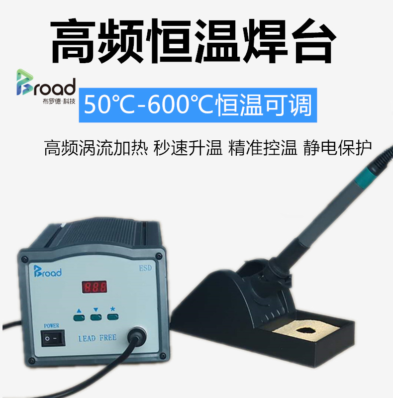 205恒温涡流高频电焊台 90W可调温电烙铁套装150W高频焊台205H