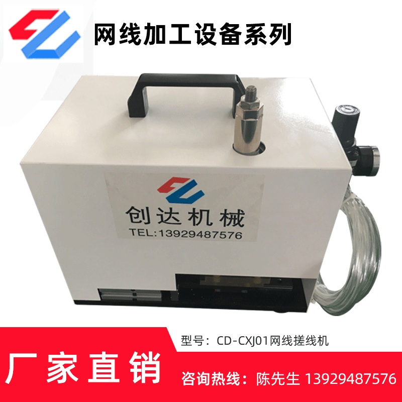 厂家直销网络线搓直机 多功能自动扭线机 网线多芯线刷线扭线机